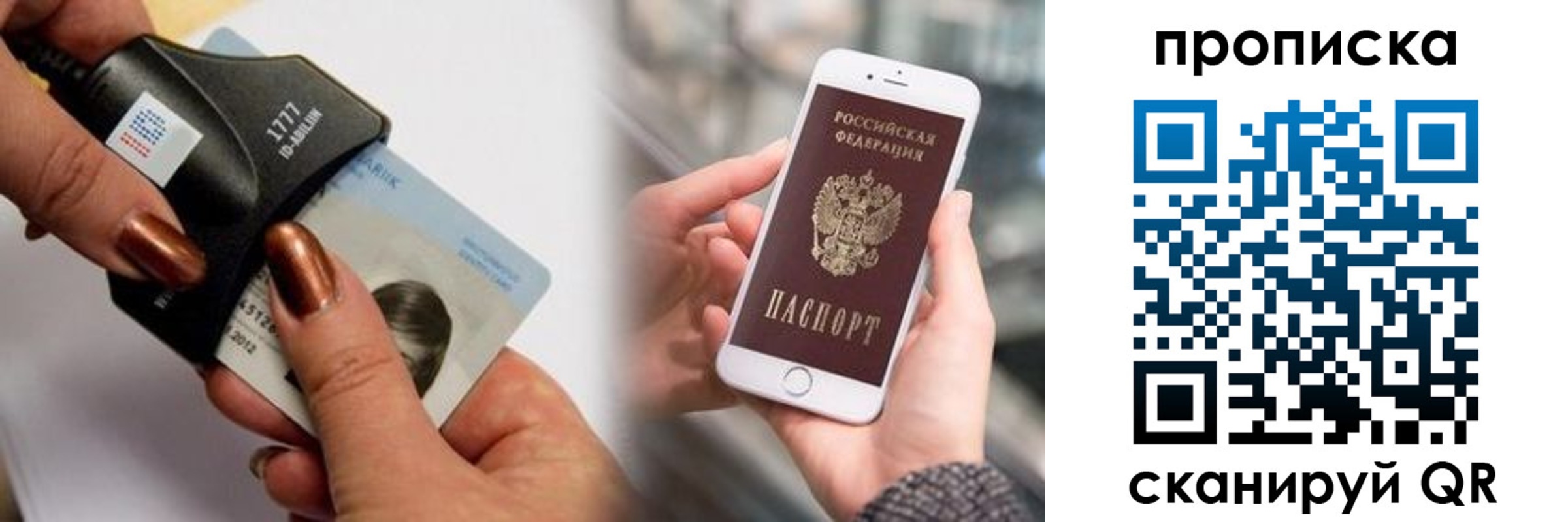 временная регистрация недорого в Якутске